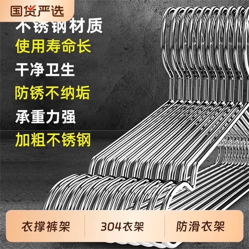 实心304不锈钢多功能衣架 晾衣架阳台晒衣架干 干湿两用衣架裤架,收纳整理,金属衣架,淘宝优惠券,粉丝福利购,淘宝优惠卷