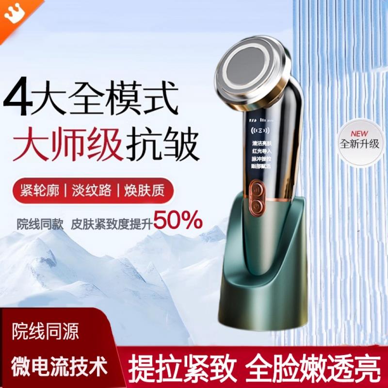 美容仪器家用脸部法令纹按摩洁面提拉紧致面部导入仪清洁嫩肤抗皱