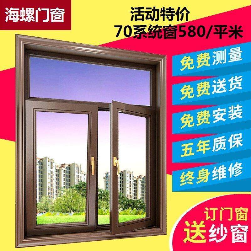 海螺系统门窗断桥铝合金平开 窗封阳台双层隔音玻璃推拉窗温室顶