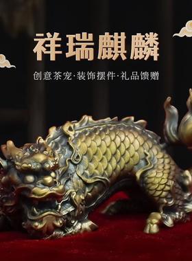 铜麒麟摆件纯铜实心手把件工艺品办公室招财家居客厅桌面装饰吉祥