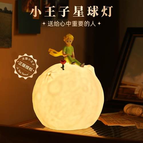 VIPOx小王子星球灯小夜灯卧室睡眠床头灯感应灯气氛灯拍拍灯礼物