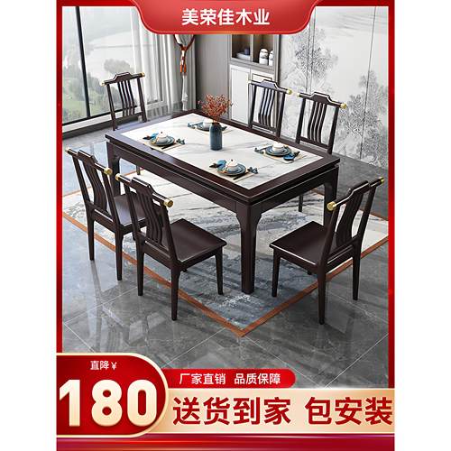 实木岩板餐桌椅组合2025新款轻奢现代简约家用小户型长方形饭桌子