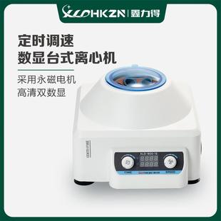 1S小型4000转显示屏离心机实验室医用血清脂肪分离仪器 鑫力得900