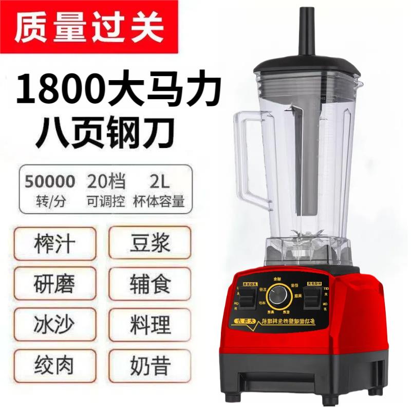 家用豆浆机小型破壁机商用多功能料理机榨汁机沙冰机绞肉机