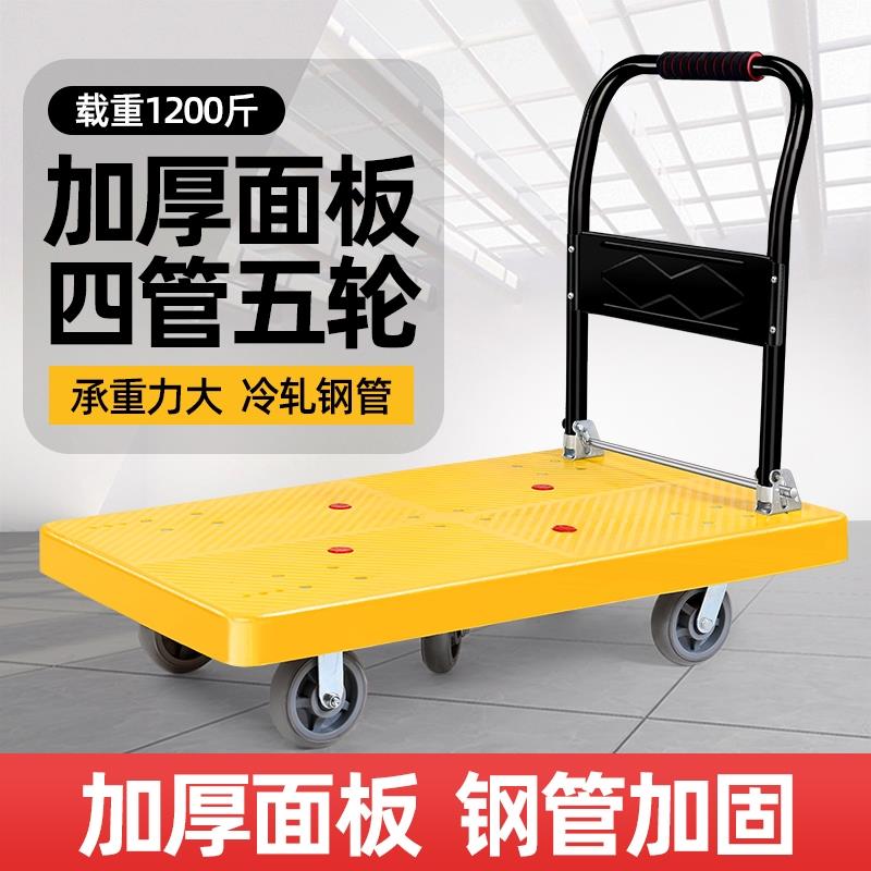 搬运手推车静音可折叠承重工具车平板车平板拉货车家用便携快递