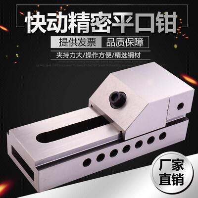 QKG磨床快动精密平口钳滑动式铣床机用直角虎钳万力批士夹具包邮