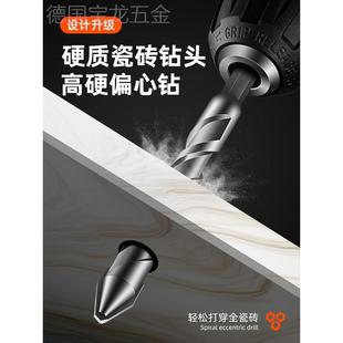 德国偏心歪头瓷砖打孔钻头超高硬度合金钨钢钻混凝土玻璃钻孔专用