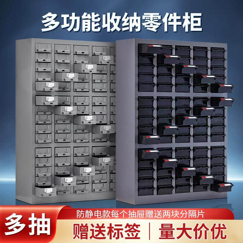 零件柜防静电铁抽物料元器件整理柜抽屉式收纳盒样品柜储存整理柜,商业/办公家具,文件柜,淘宝优惠券,粉丝福利购,淘宝优惠卷