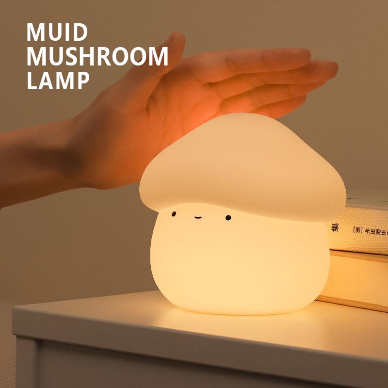 蘑菇头小夜灯卧室床头睡眠灯婴儿喂奶护眼拍拍灯夜间照明氛围灯