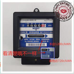 正品 杭州华立DD862单相机械表供电局出租房家用电能表电度表电表