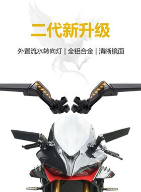 新赛600赛550s改装后照镜春风450SR反光镜带方向灯全铝合金定风翼