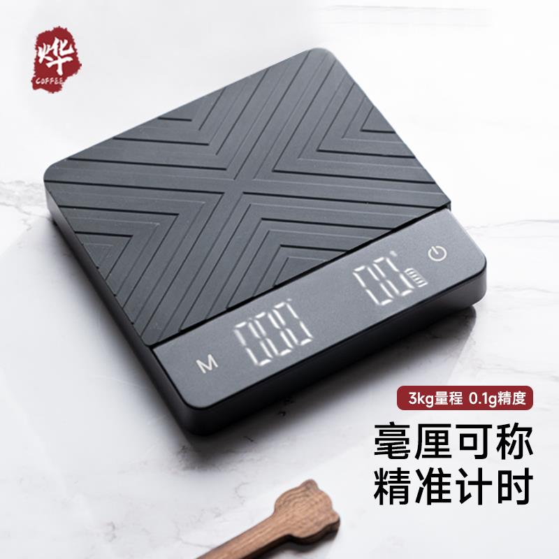厨房烘焙计时电子秤迷你家用专用咖啡称5kg量程0.1克高精度