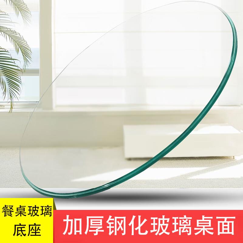 餐桌玻璃桌面加厚钢化玻璃防爆圆桌圆形台面酒店茶几饭桌桌面底座