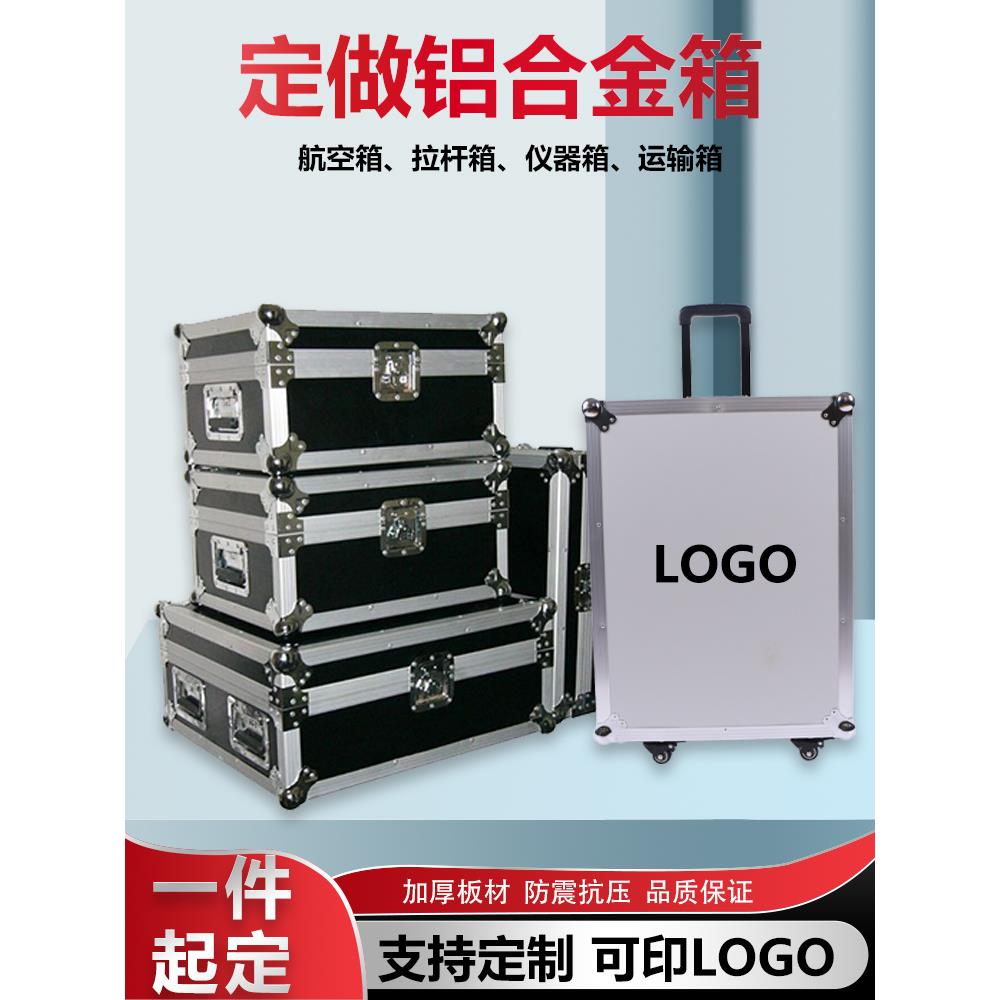 铝箱定制铝合金航空箱定制定制多规格拉杆设备箱工具箱定做仪器箱