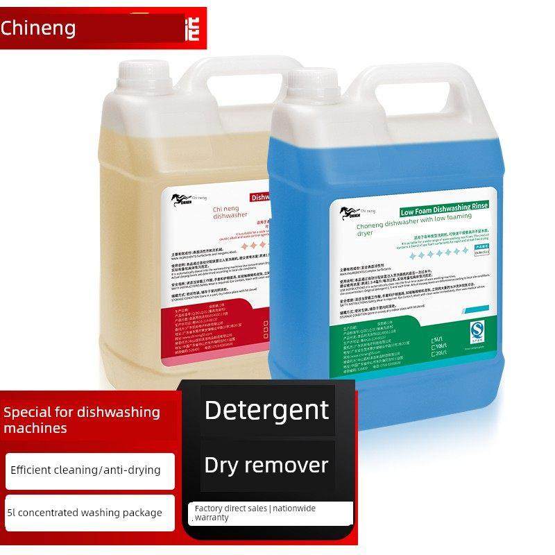 驰能商用洗碗机专用洗涤剂浓缩洗洁精洗涤催干剂配件长龙污碟台,清洗/食品/商业设备,商用洗碗机,淘宝优惠券,粉丝福利购,淘宝优惠卷