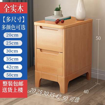 实木超窄中式床头柜储物卧室迷你25/30/35斗柜夹缝置物柜床边小柜