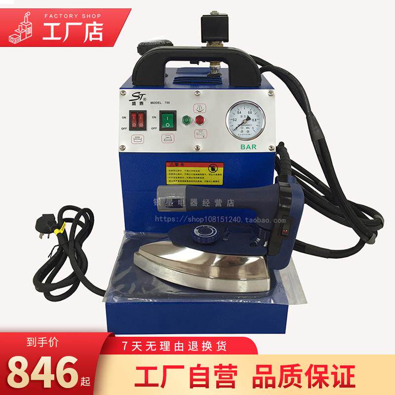增压工业用蒸汽压力式熨斗 电加热锅炉挂式熨衣机 挂烫机超吊瓶