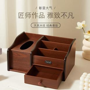 书桌多功能木质办公室茶几客厅置物架 家用遥控器收纳盒桌面抽屉式