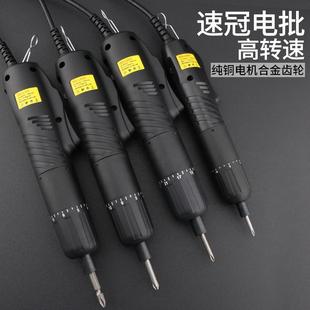 800螺丝批工业级电起子改锥 速冠高转速801电动螺丝刀802精工电批