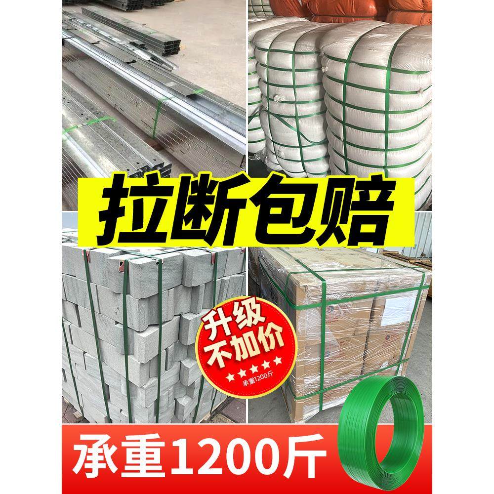 pet塑钢打包带捆绑绳捆绑带1608塑料带打包机包装带捆扎带捆绑带