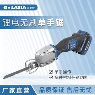 锂电往复锯家用小型手持电锯多功能户外伐木锯子 电动马刀锯充电式