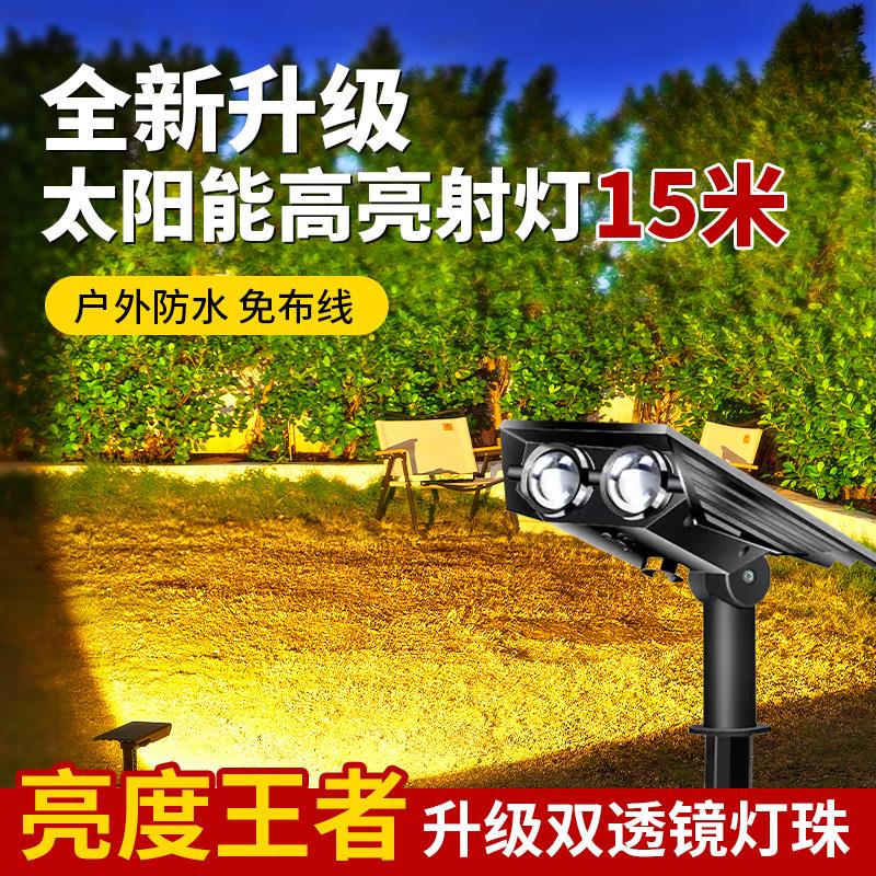 2025新款太阳能草坪灯户外防水射灯庭院别墅景观花园地插照树灯
