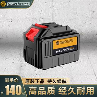 格纳森专用锂电电锤锂电角磨机专用电池包