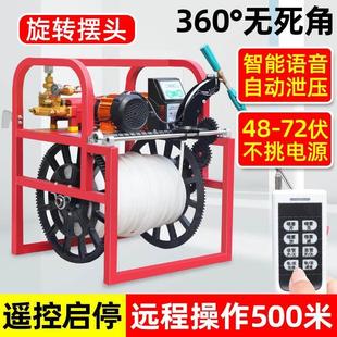 48V60V72V电动打药机360度旋转收放管高压打药机全自动遥控喷雾机