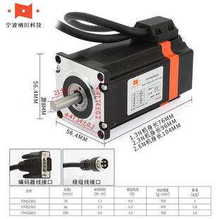 步进套装57闭环驱动器HSD57+57HS步进电机不丢步