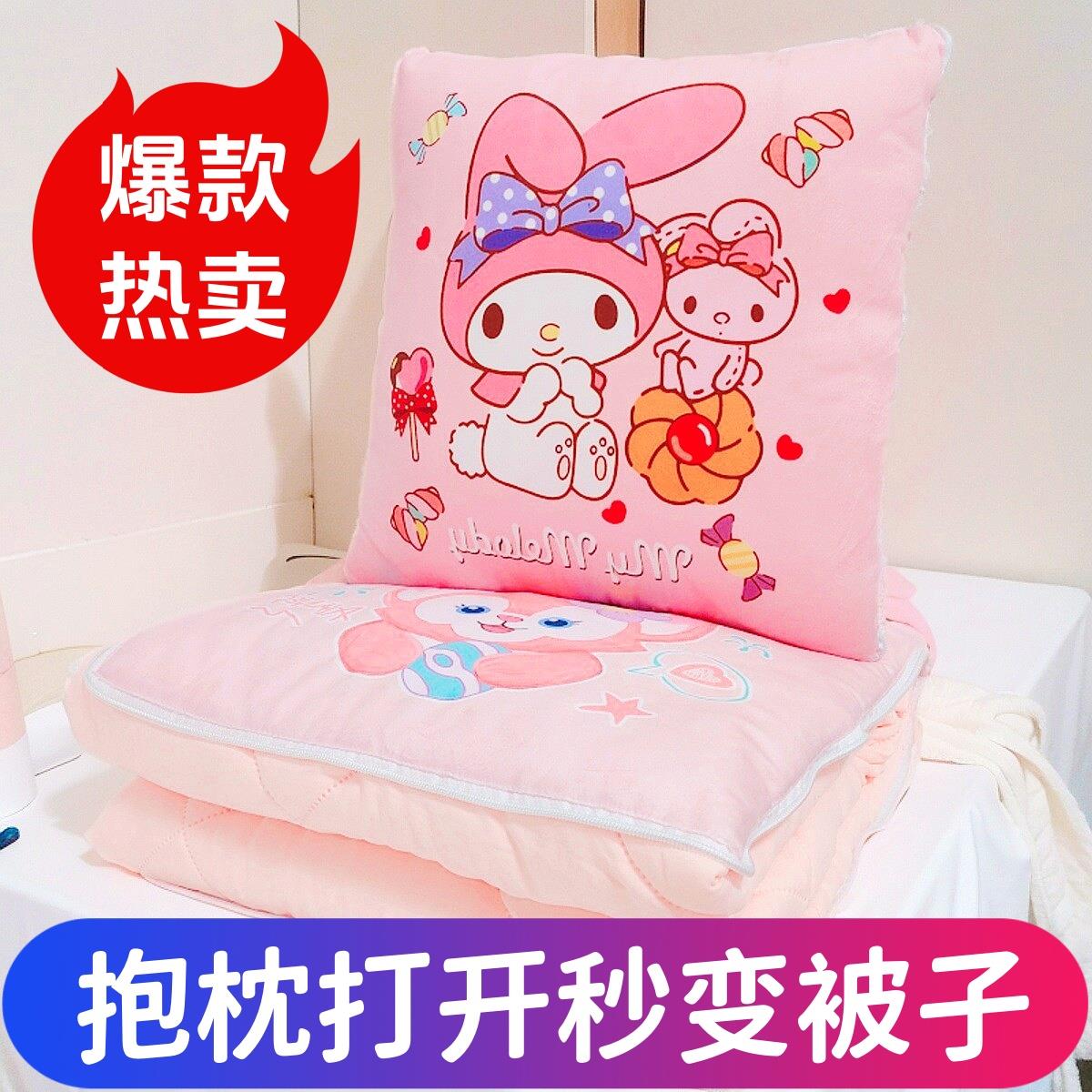 抱枕被子两用汽车上午睡枕头空调被二合一车载靠枕夏凉被美乐蒂