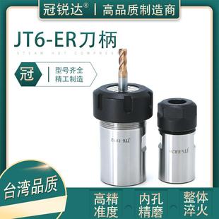 刀套 ER11 延长杆 JT6代替钻夹头ER刀杆JT6 铣床