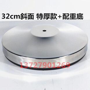 32cm不锈钢斜盖一米线底盘 餐台脚加重块餐桌脚底座 装饰圆盘配重