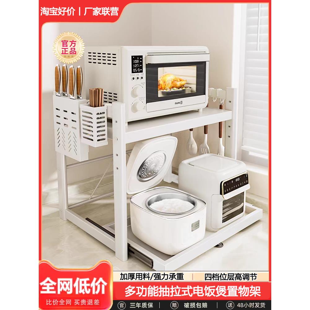 厨房微波炉置物架抽拉式电饭煲收纳架双层多功能厨房电器烤箱收纳