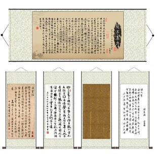 兰亭序 陋室铭 千字文书法卷轴画字画初心 多福丝绸画装饰画布画