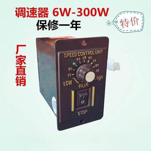 US52减速电机调速器开 关220V6W250W300W无极调速速度控制器调节