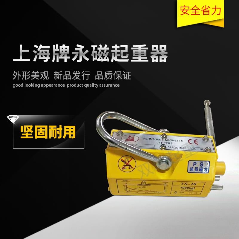 浙江1T永磁吸盘0.6T2T强力永磁起重器0.1T3T磁铁磁力吊具