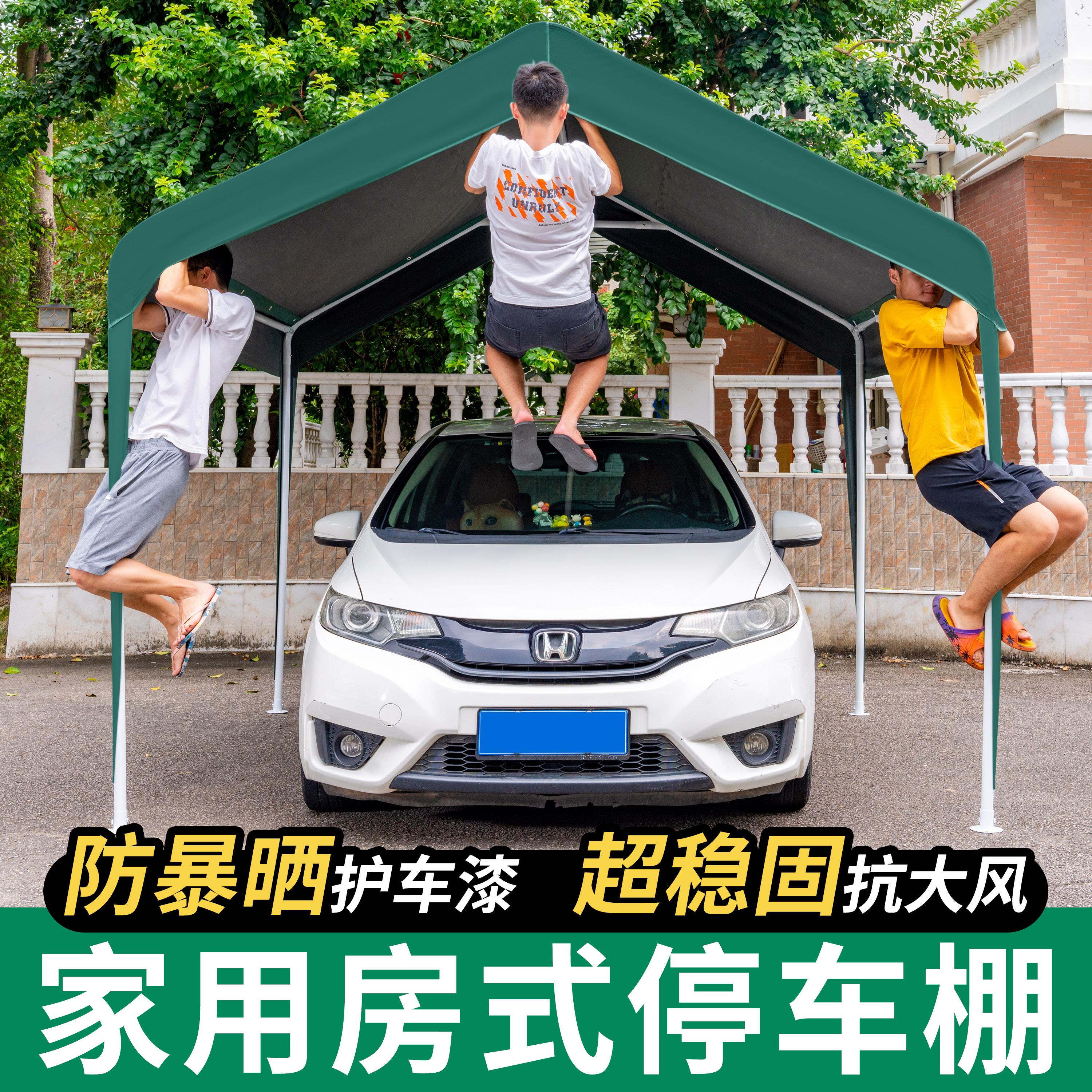 户外汽车防晒遮阳停车棚家用车蓬移动车棚简易车库帐篷伞室外雨棚