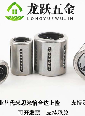 直柱型LMC51 52-d6 8 10 12 14 16 20 25 30 40 50直线轴承