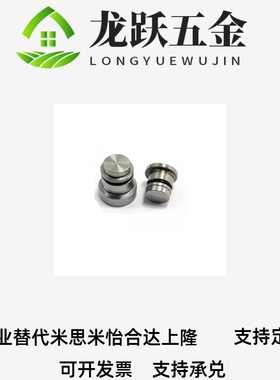 直线导轨用定位销 LLT3.5 LLT5 LLTS5 ICE11-T5不锈钢LLTA5偏心销