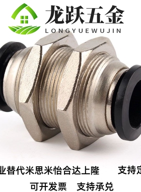 米思米/快速接头隔板型接头 C-MSBUL-4-6-8-10-12