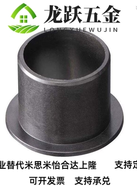 易格斯GFM-0810-04/05/07/09/10/15工程塑料衬套滑动轴承轴套