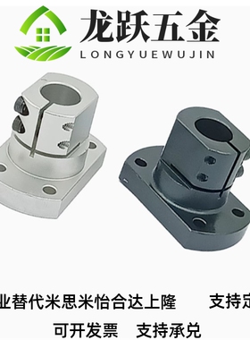 导向轴支座通用经济型iRBT51/RBT61/RBT62/TLSB/TLSM/KLSB/KLSM