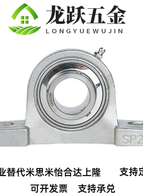 PBT米斯米8带座轴承座BUSD/C-HBT10 12 15 17 20 25 30/35