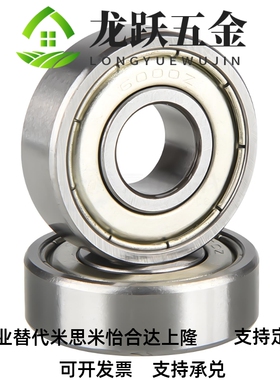 B605ZZ B606ZZ 608ZZ 623ZZ小径滚珠轴承B602ZZ B603ZZ B604ZZ