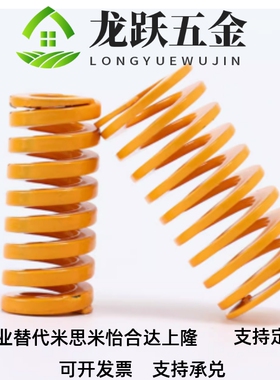 SWL/SWM/SWH矩形弹簧米思米型SWF6-15/20/25/30/35/40/8/10/12/50