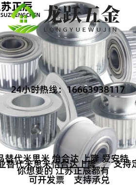 步轮HTPA30S3M100-A-P/N8/10/12 HT替PA30S3M150-A/B-P同带8/10代