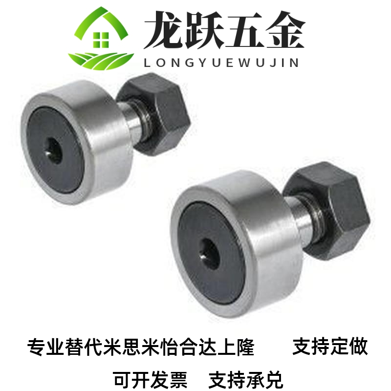 替代怡和达凸轮轴承随动器BPC21/22-d5-d6-d8-d10-d12-d16-d18-d2