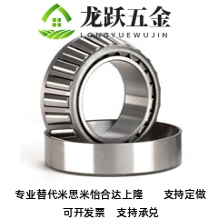 HR32008XJ=圆锥滚子轴承