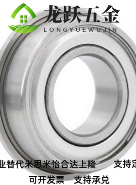 替代电机微型滚珠 法兰杯士轴承MF126ZZ LF-1260ZZ 内径6*12*4mm