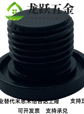 盘起米W思米带O形圈内六角螺塞堵头MMSM08MSWM10X1.0/214222X11.5